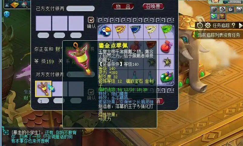 梦幻西游：魔力与体质套装之争，告诉你什么情况下适合用体质百套