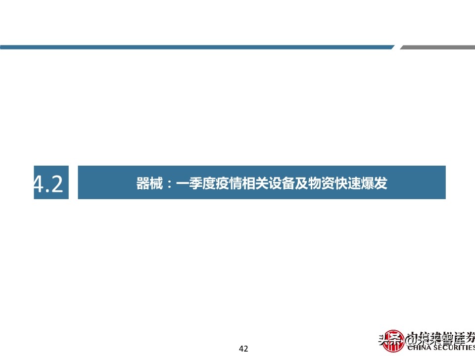 医药行业年报及季报综述：关注“疫情后修复”与“新基建”