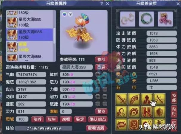 梦幻西游：伦总买下全服第1的18技童子，梧桐打包猛哥4个服战宝宝