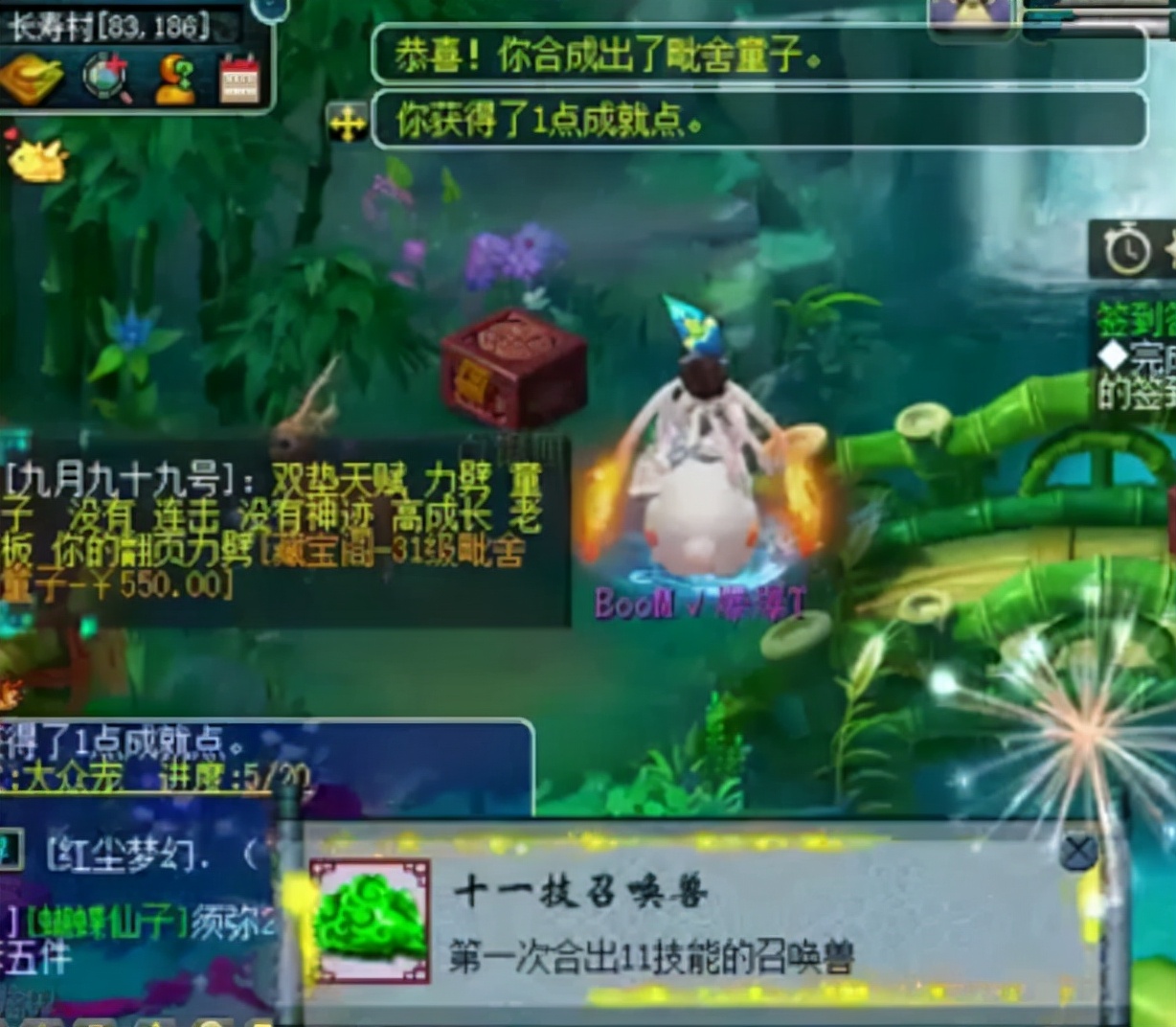 梦幻西游：土豪玩家秀炼妖操作，第一回合就出成就，粉丝直呼太假