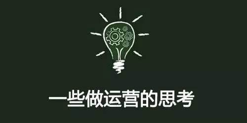 抖音代运营面试问题(分析：新媒体运营+思维，塑造高级新媒体运营的关键（1）)  第3张