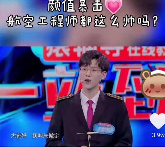 抖音中国民航大学朱傲宇（个人资料）