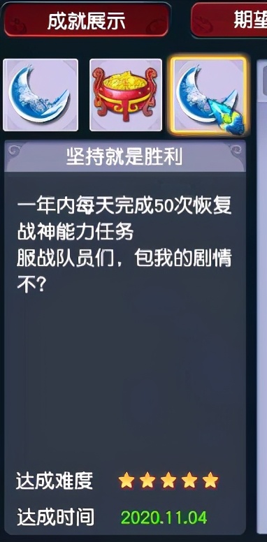 梦幻西游：梦幻最难拿到的三个成就点，有钱的土豪也未必能实现