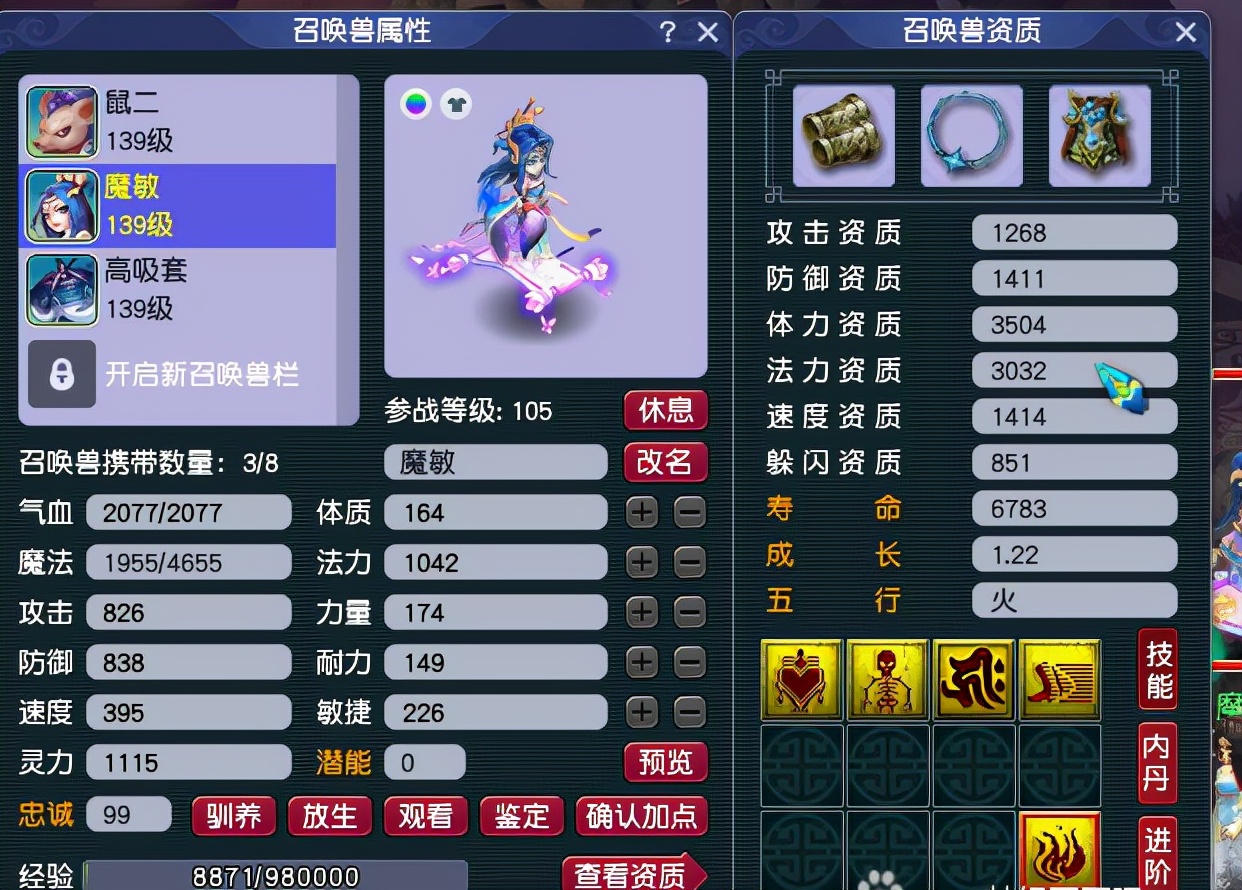 梦幻西游：攻守兼备，五开须弥法宠有没有必要提升抗性？