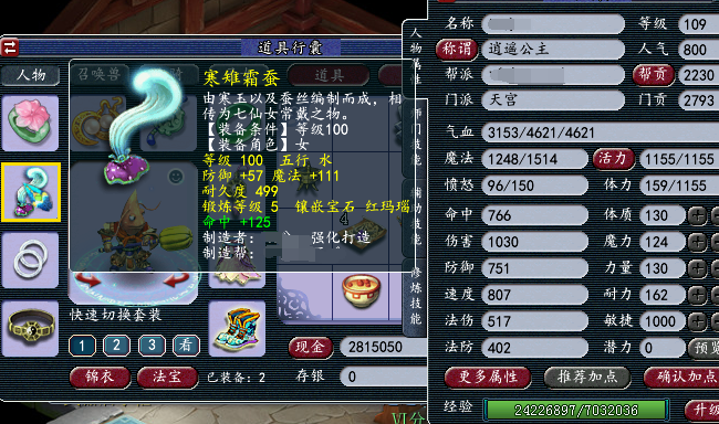 梦幻西游：最会省钱的玩家，花最少的钱打造出109级千敏天宫