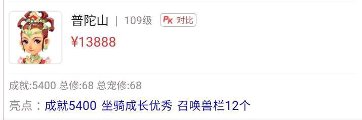 梦幻西游：史上最良心卖家，卖号遗留5亿金币，谁买到谁就赚到