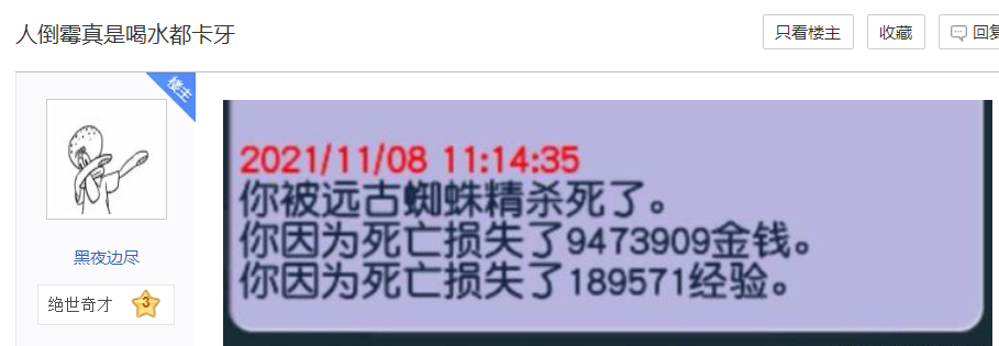 梦幻西游：玩家学人练小号5开，带1亿境外封妖，结局笑惨众人