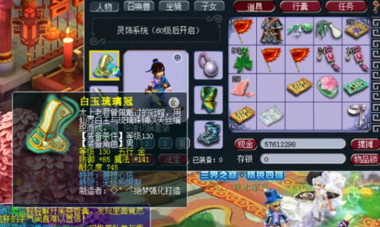 梦幻西游：新出第一无级别不磨项链，土豪传音开价500万求购