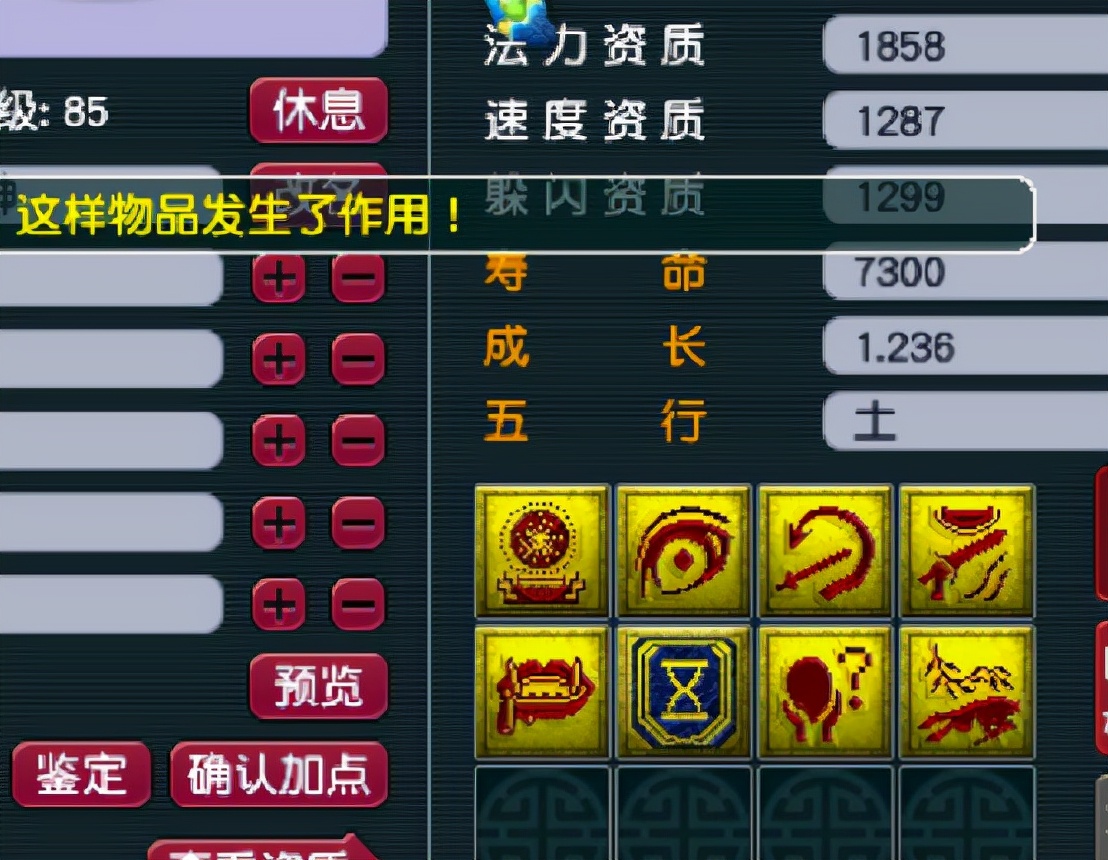 梦幻西游：盾气卡位结局蒸饭，8技能善恶倒在黎明前夕