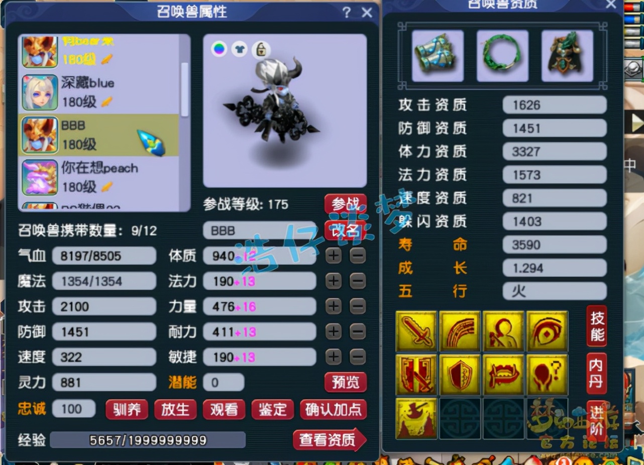 梦幻西游：175文武双全盘丝，不但夺科举状元，硬件更是服战级