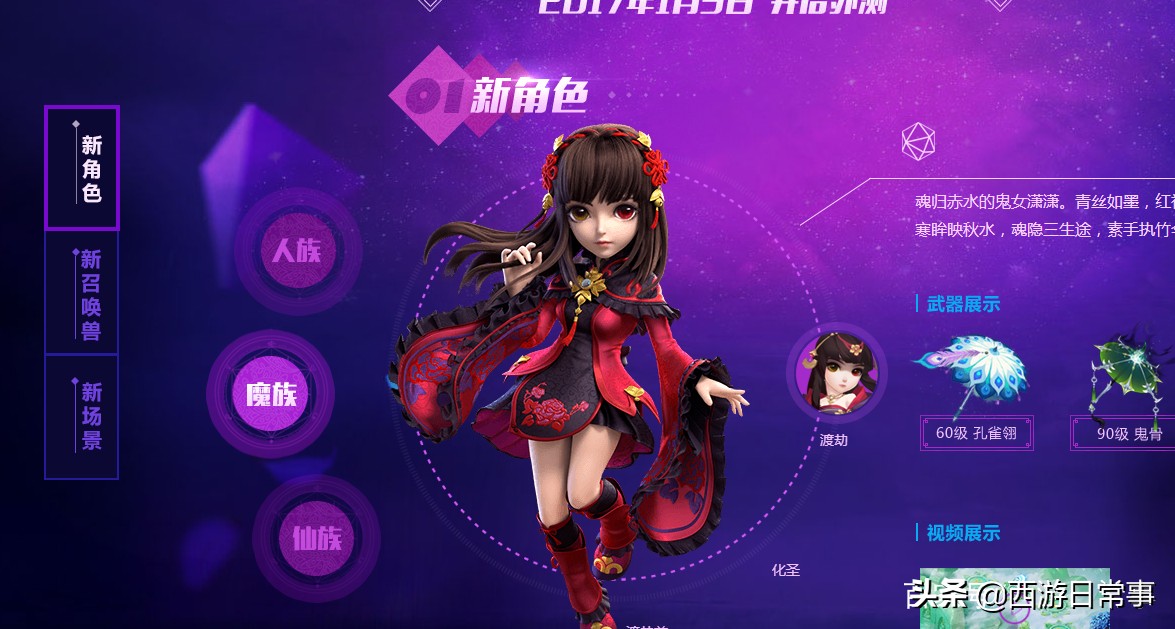 梦幻西游：梦幻十八年你觉得哪一年是巅峰？（下）