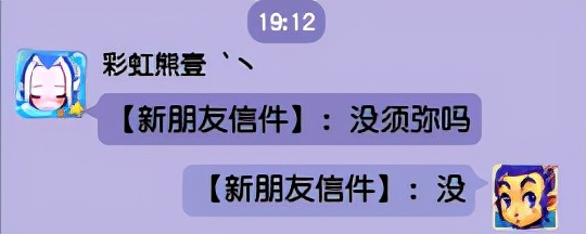 梦幻西游：组队再现歧视现象，玩家中途被踢离队伍，原因是？