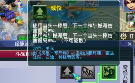 梦幻西游：花果山第二套斗战真神经脉分析，只有这里加强了