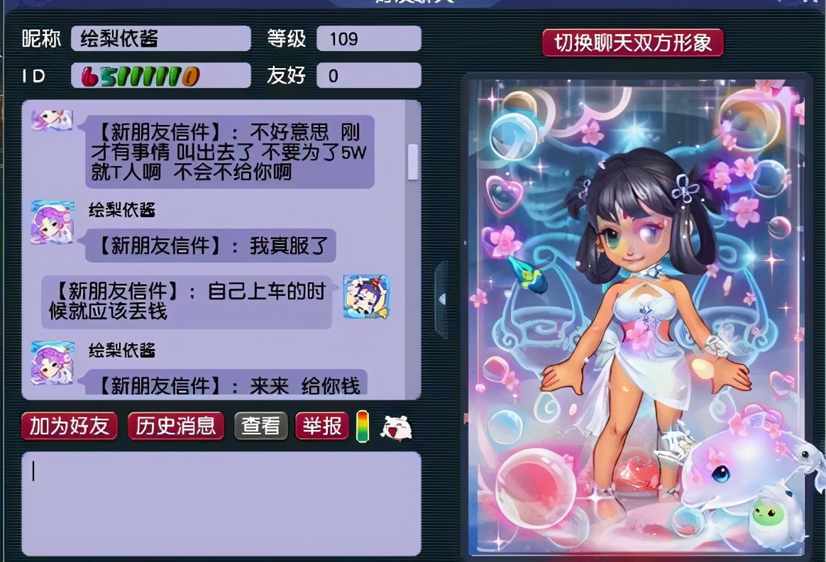 梦幻西游：义气龙带队遇到富婆，表示不为金钱低头，结果妥协了