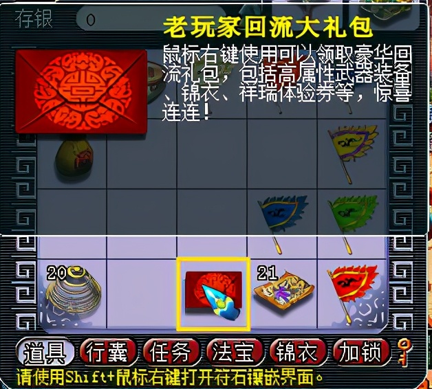 梦幻西游：老玩家回流礼包隐藏财富，系统白送的钱你不要吗？