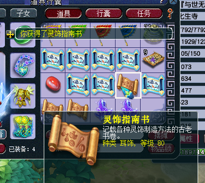 梦幻西游：220000积分直播挖玲珑宝图，最后收益令人羡慕不已