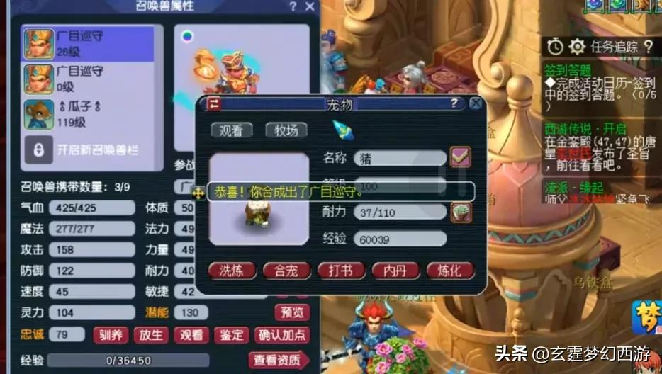 梦幻西游：合出死亡+净台+法防全红召唤兽，玩家却气得拍大腿