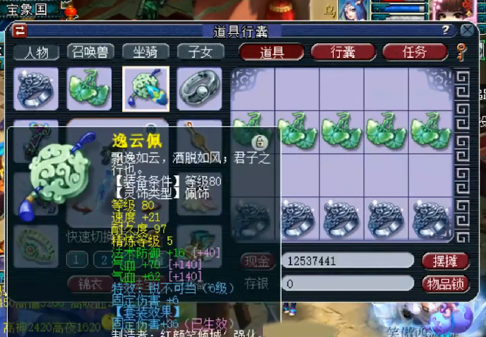 梦幻西游：专业玩家配置出极限固伤109级，装备搭配把老王看懵了