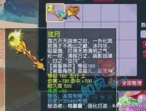 梦幻西游：国庆没有出现“百区平转”，3年内第1三速度耳饰易主