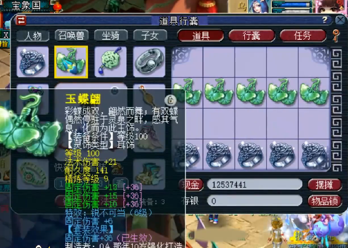 梦幻西游：专业玩家配置出极限固伤109级，装备搭配把老王看懵了