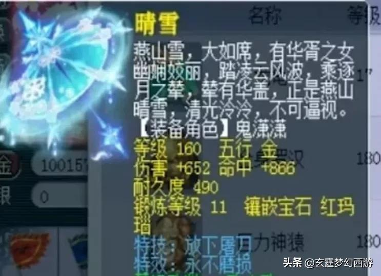 梦幻西游：不磨装备对玩家的吸引力有多大？连女孩子都要凑一套