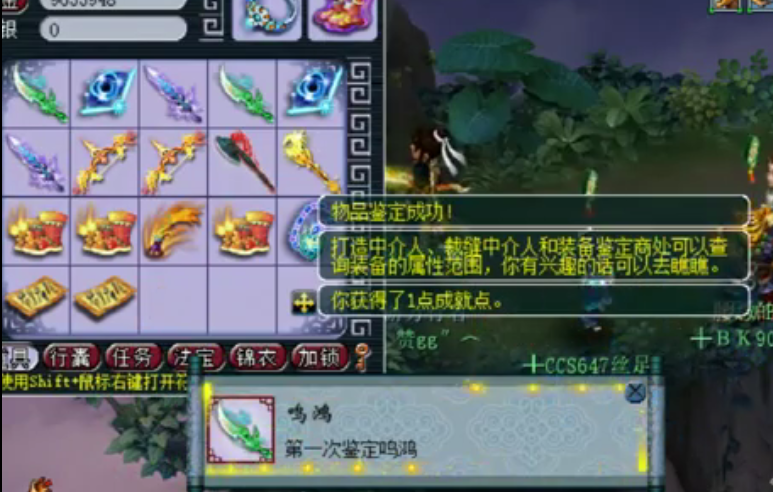 梦幻西游：土豪用40个极品元身挑战几率，鉴定过程成就跳不停