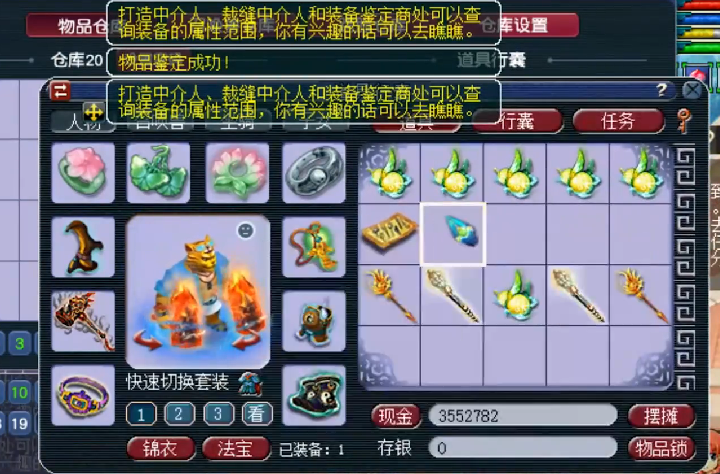 梦幻西游：鉴定130级装备弹出三蓝字，打开一看，主播无比激动