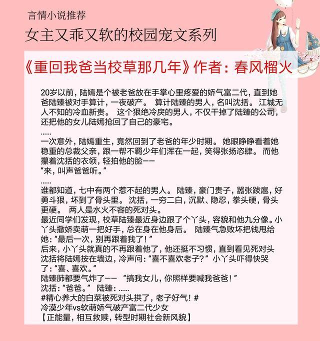 大家好,我是涵涵,今天推荐5本女主又乖又软的校园宠文,我有千般不驯