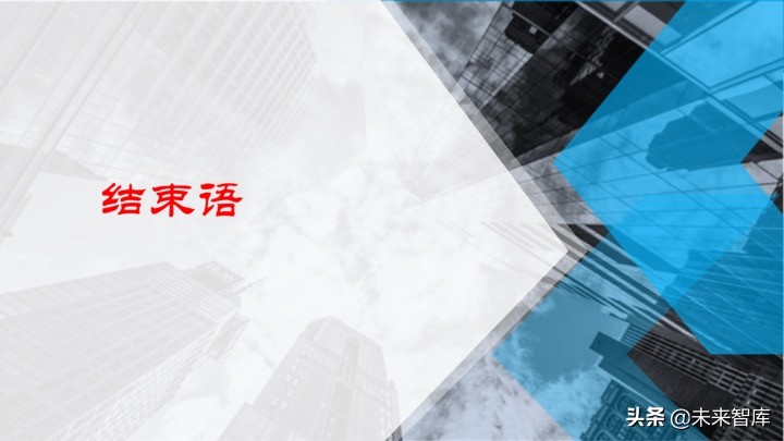 2020中国中小企业融资模式大全（85页）