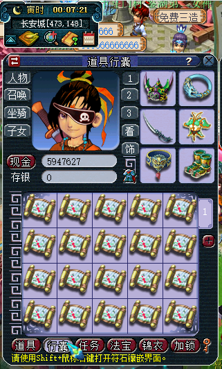 梦幻西游：挖宝图仍是最赚钱的单人玩法，420张挖宝记录足矣证明