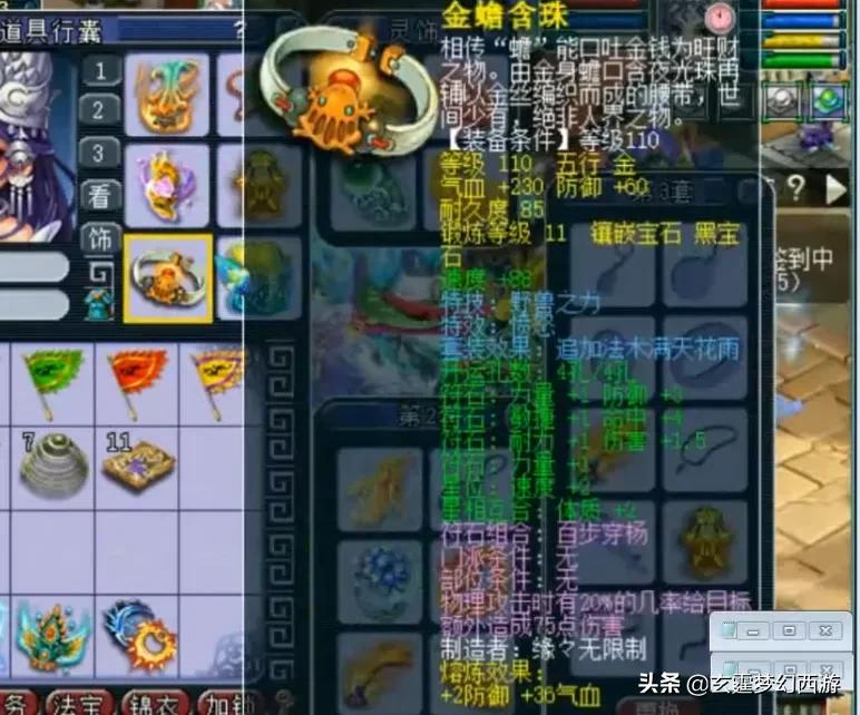 梦幻西游：不磨装备对玩家的吸引力有多大？连女孩子都要凑一套