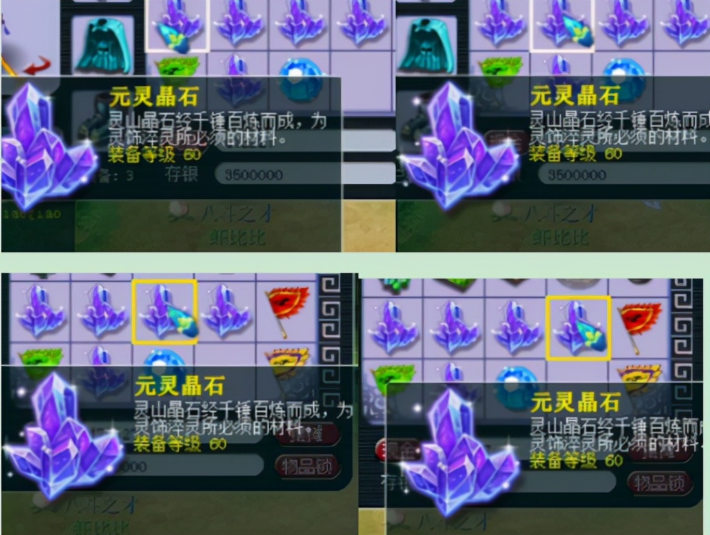 梦幻西游：玩家挖6张玲珑宝图，这是挖塌了谁家的矿了？