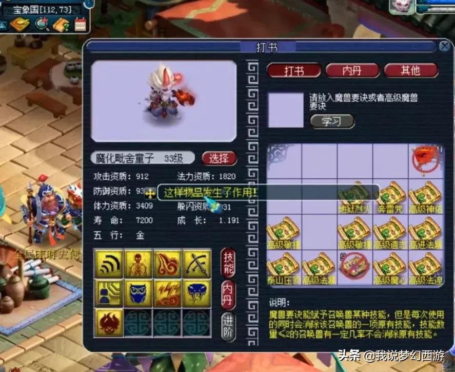 梦幻西游：运气太背了！这个玩家堪称打书炼妖届的“倒霉孩子”