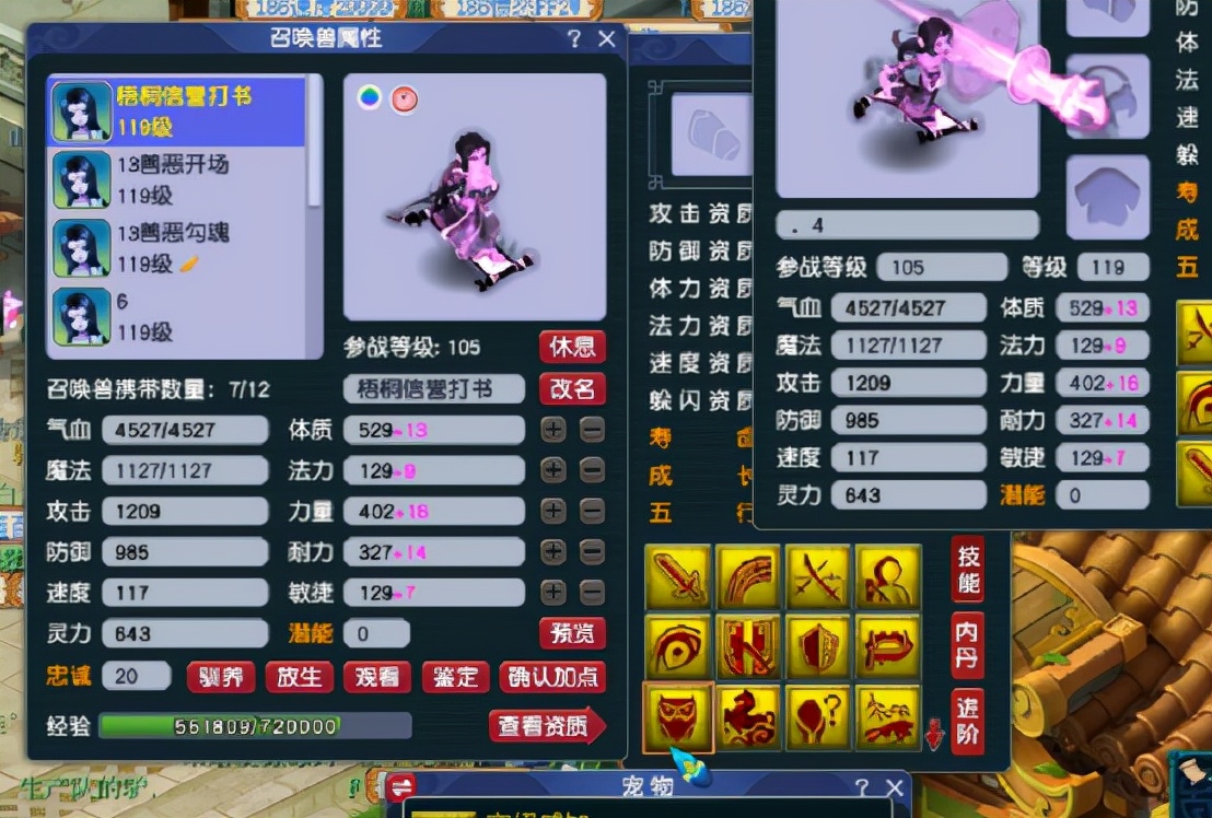 梦幻西游：浮云神马+善恶有报14技能画魂再打书！这操作太溜了