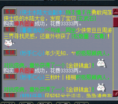 梦幻西游：一件分解灵饰开辟逆袭之路，无级别武器来得太意外