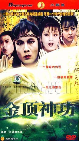 首是1989年播出的电视剧《江湖恩仇录》的主题曲《江湖恩仇》我们会在