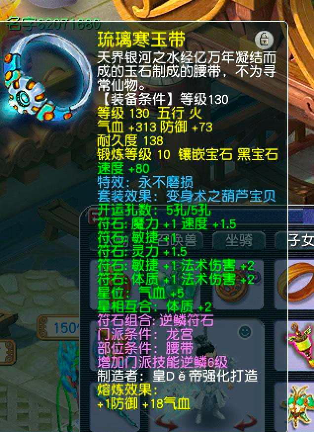 梦幻西游：6万元捡漏全身不磨175级号，把买家乐得晚上睡不着觉