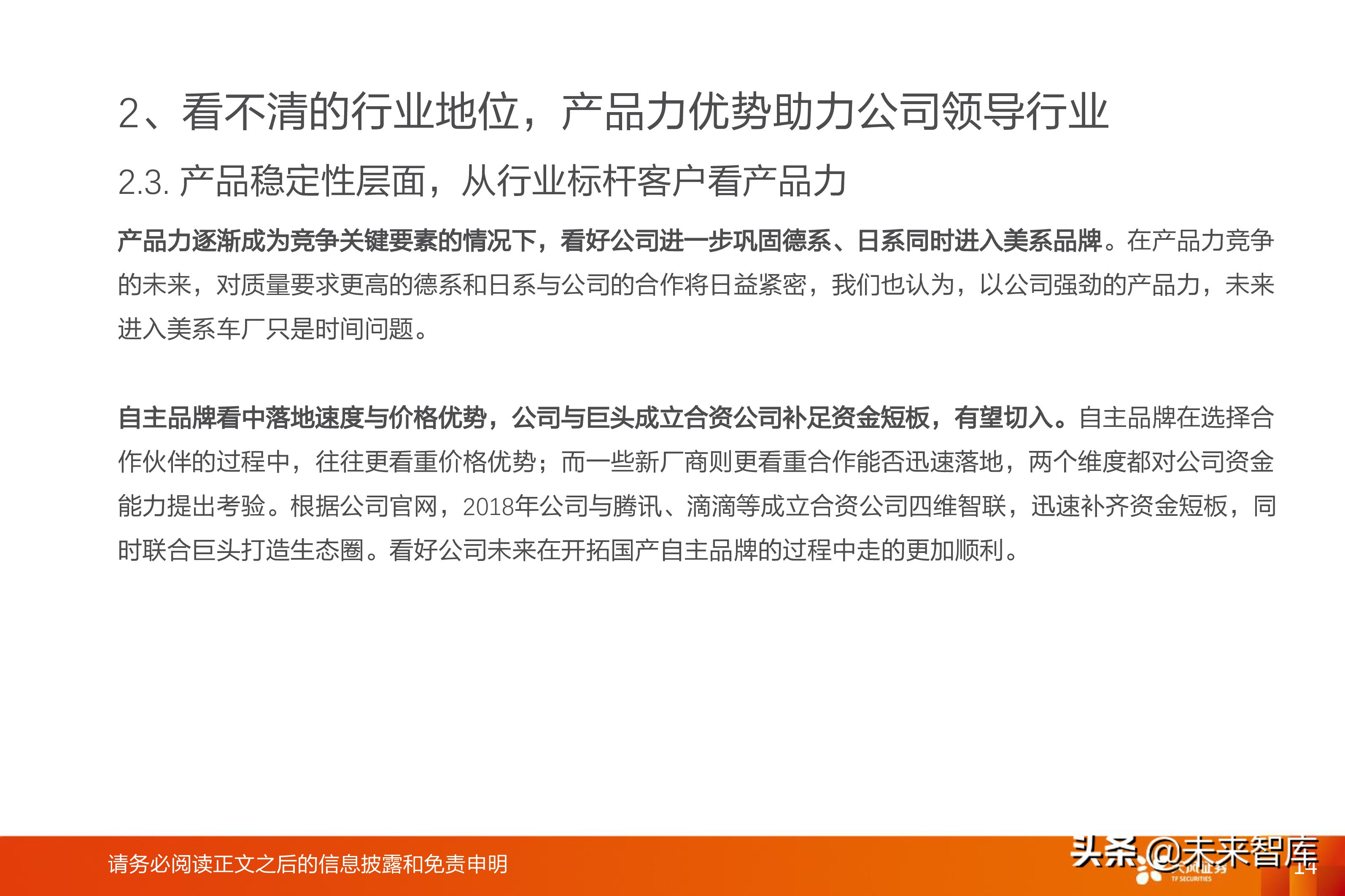 高精度地图产业专题研究报告