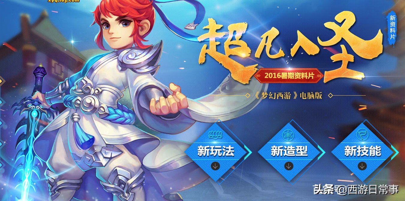 梦幻西游：梦幻十八年你觉得哪一年是巅峰？（下）