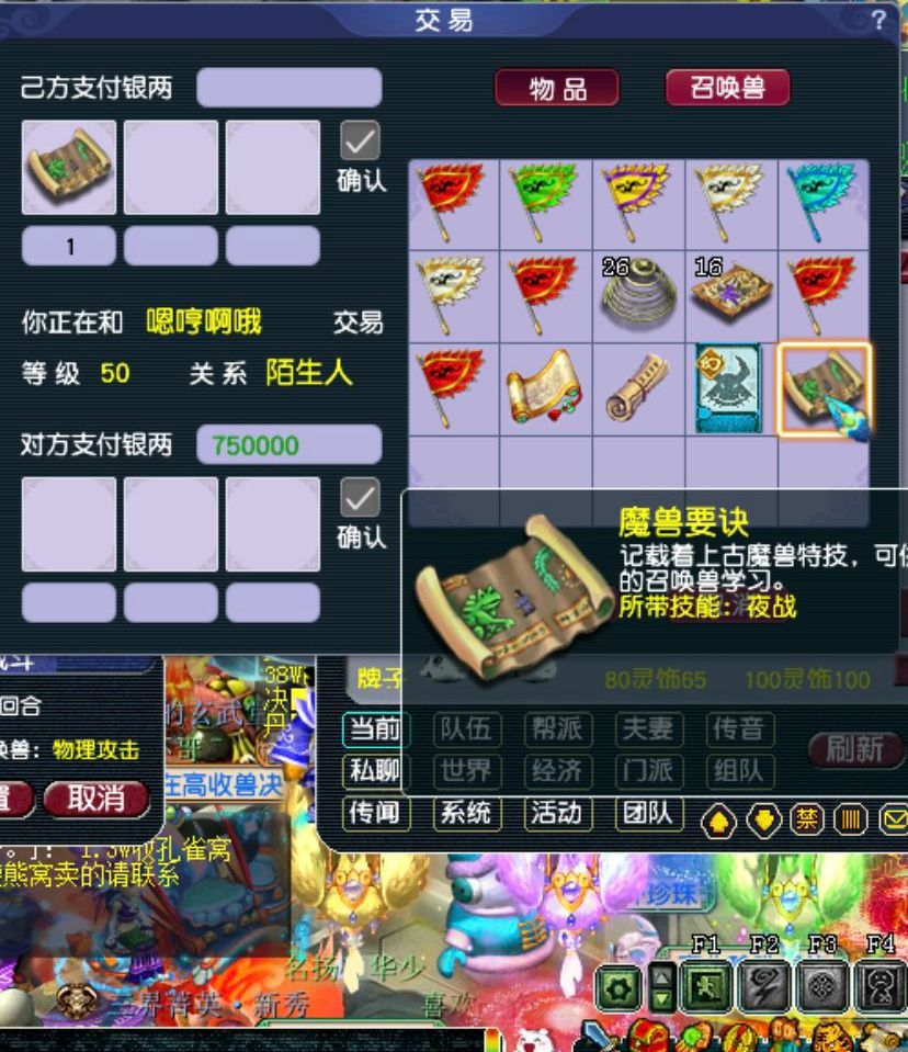 梦幻西游：天台黑心商人，标价与收购价不一致，应如何整治他们？