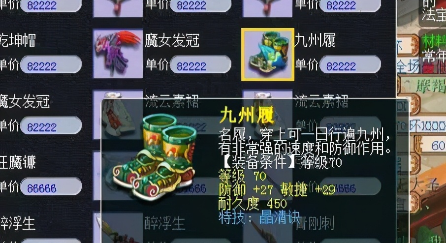 梦幻西游：商会摊位隐藏巨大财富，捡漏一件装备可抵一天的收入