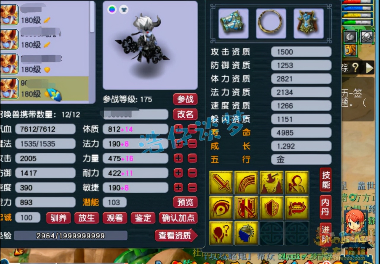 梦幻西游：175服战神木林16+10超强硬件，神佑搭配163特效完美