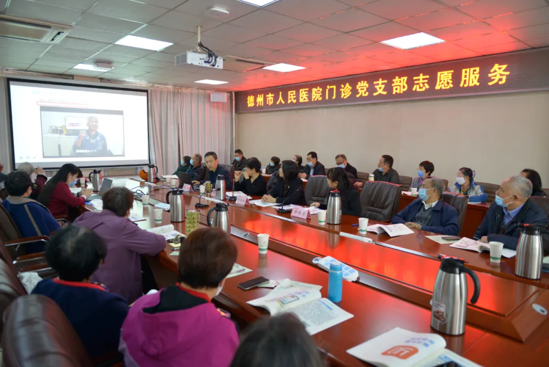 击鼓传花学党史—德州市人民医院门诊党支部主题党日活动纪实