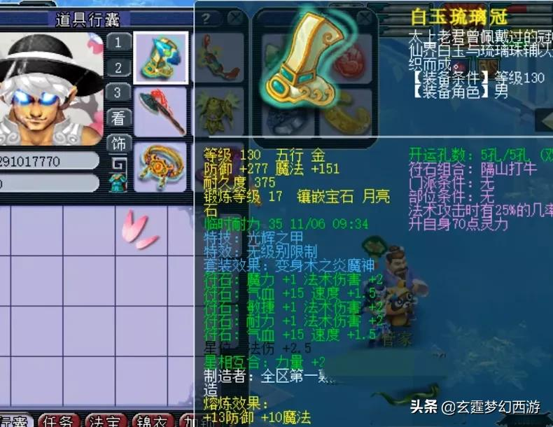 梦幻西游：同样都是神威玩家，这个魔王太强了！据说能吊打天科