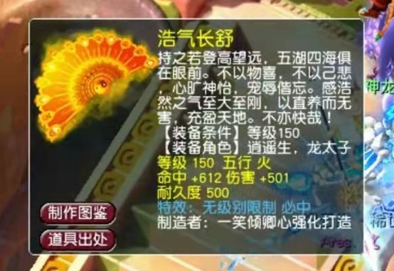 10月新出150无级别武器盘点，934伤无级别九霄风雷入围全服排行榜