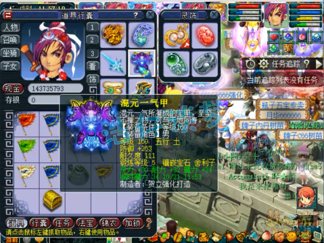 梦幻西游：土豪新区打造175方寸，谛听鲲鹏全有，月刷33亿经验