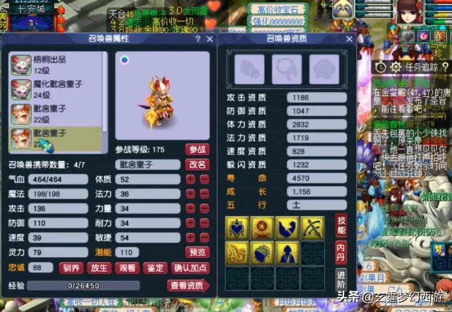 梦幻西游：合出死亡+净台+法防全红召唤兽，玩家却气得拍大腿