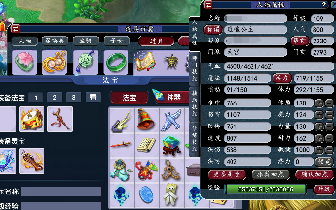 梦幻西游：最会省钱的玩家，花最少的钱打造出109级千敏天宫