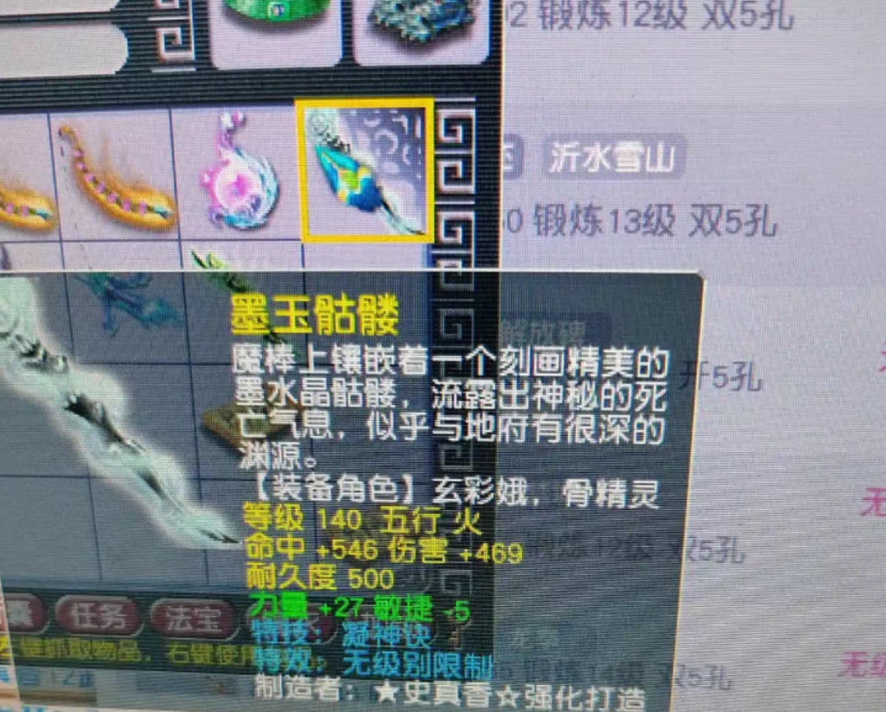 梦幻西游：新出第一无级别不磨项链，土豪传音开价500万求购