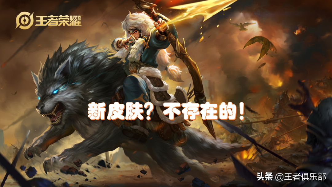 王者荣耀:再送300点券!司马懿新皮肤官宣,成吉思汗还会远吗?